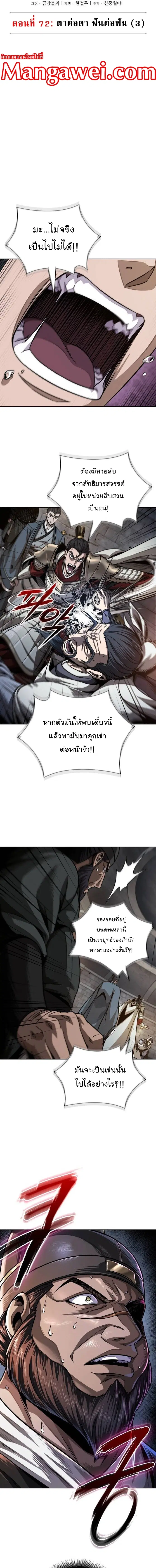 Nano Machine ตอนที่ 211 หน้า 3