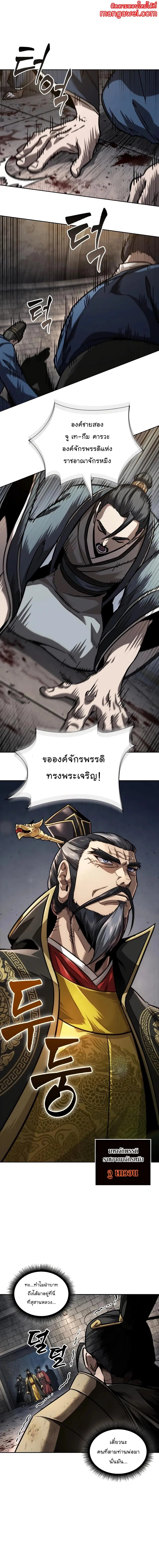 Nano Machine ตอนที่ 215 หน้า 1