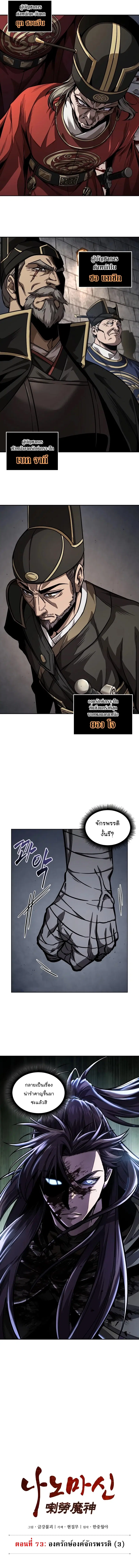 Nano Machine ตอนที่ 215 หน้า 2