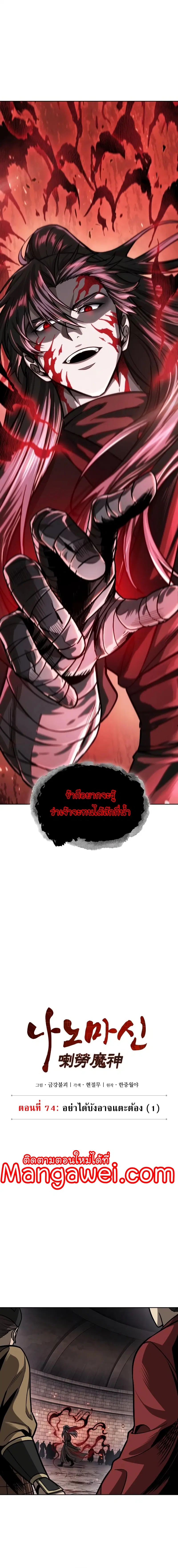 Nano Machine ตอนที่ 218 หน้า 1