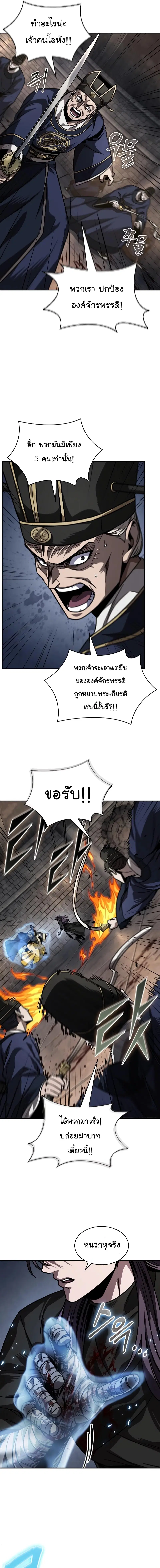 Nano Machine ตอนที่ 219 หน้า 2