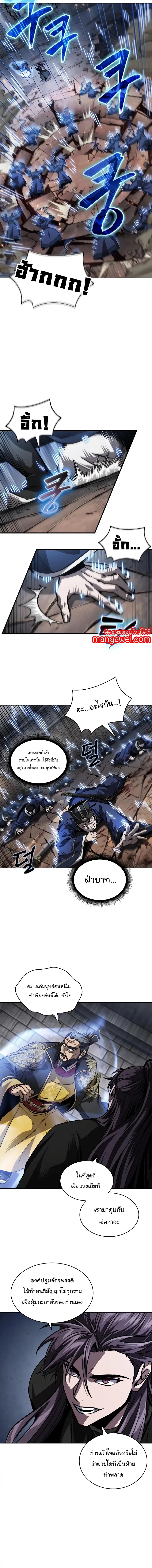 Nano Machine ตอนที่ 219 หน้า 3