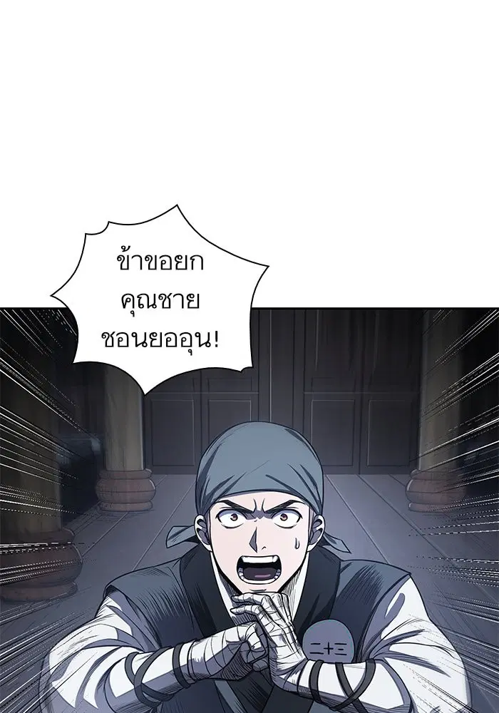 Nano Machine ตอนที่ 22 หน้า 1