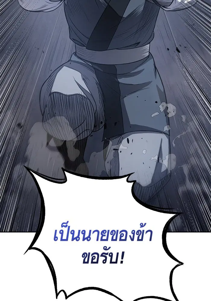Nano Machine ตอนที่ 22 หน้า 2