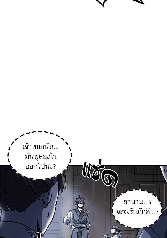 Nano Machine ตอนที่ 22 หน้า 3