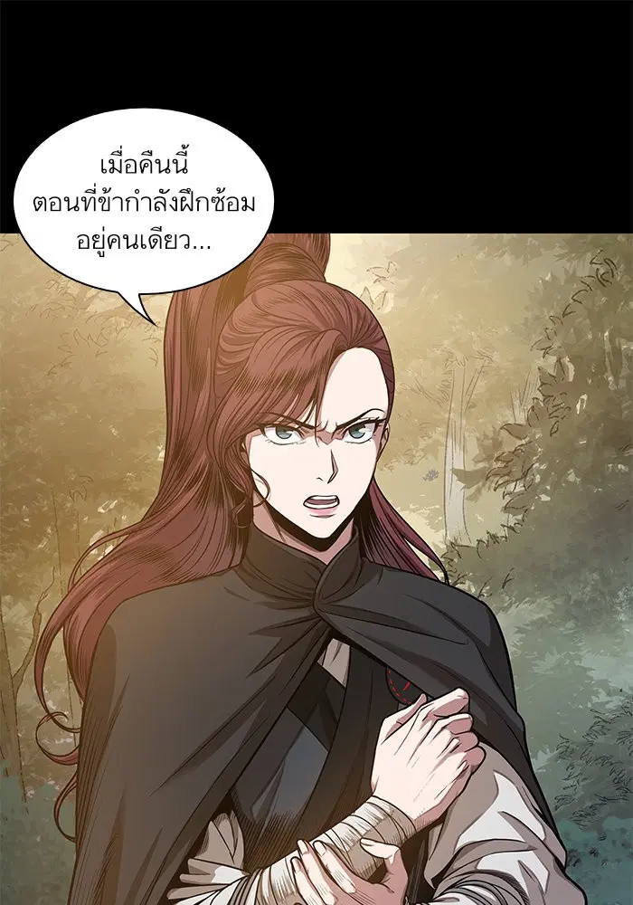 Nano Machine ตอนที่ 23 หน้า 1