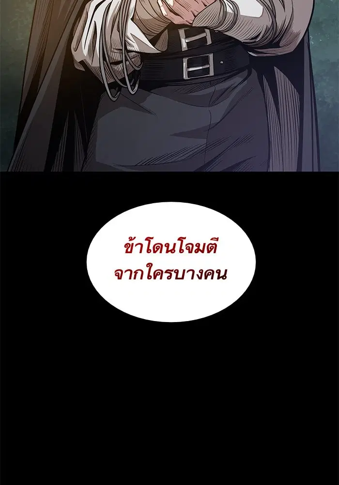 Nano Machine ตอนที่ 23 หน้า 2