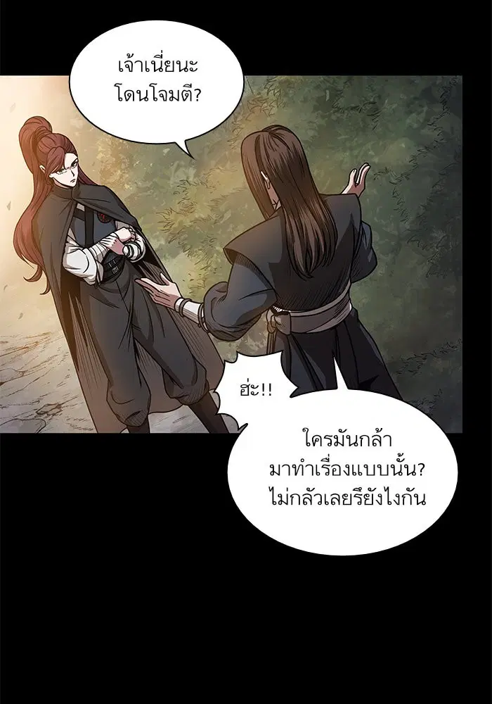 Nano Machine ตอนที่ 23 หน้า 3