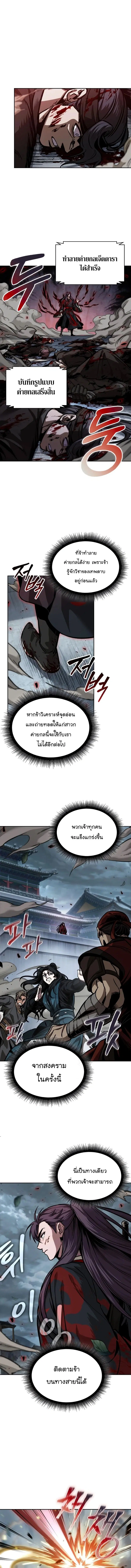 Nano Machine ตอนที่ 233 หน้า 3
