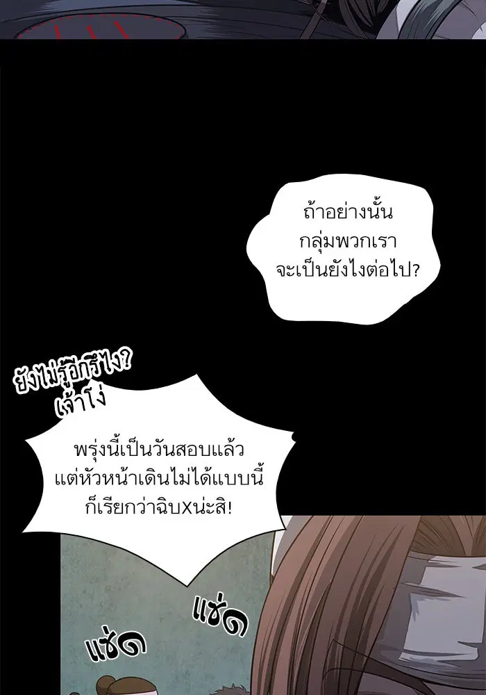 Nano Machine ตอนที่ 24 หน้า 2