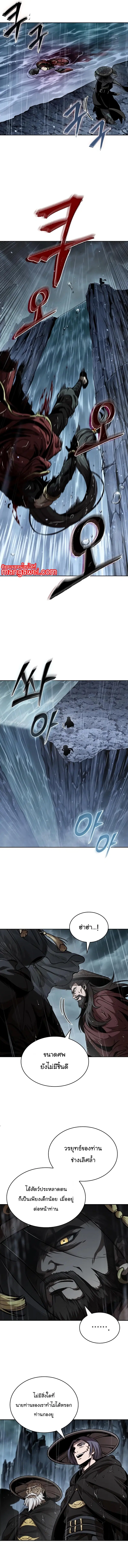 Nano Machine ตอนที่ 244 หน้า 2