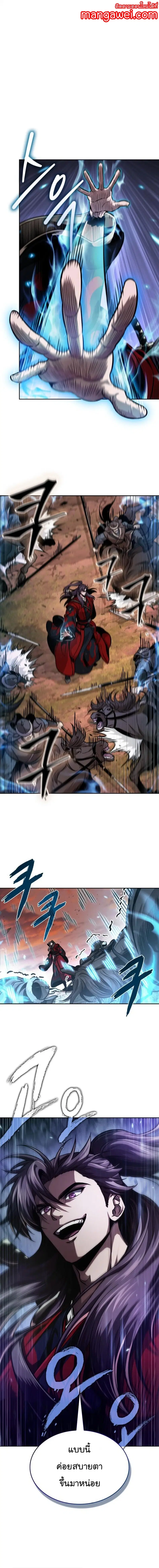 Nano Machine ตอนที่ 248 หน้า 1