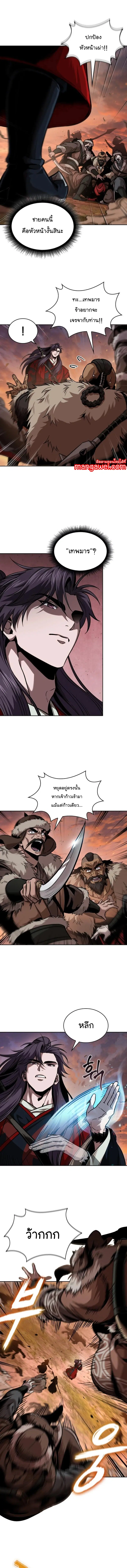 Nano Machine ตอนที่ 248 หน้า 3