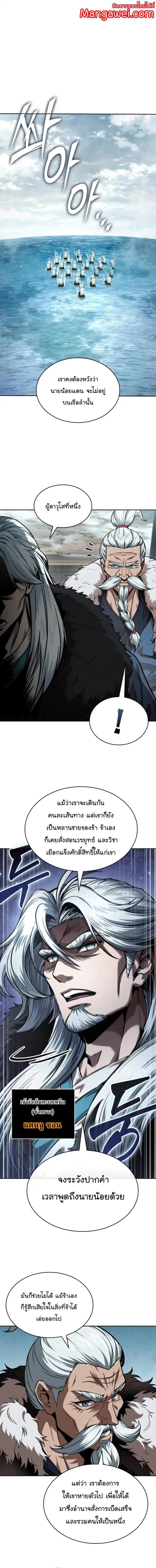 Nano Machine ตอนที่ 249 หน้า 1
