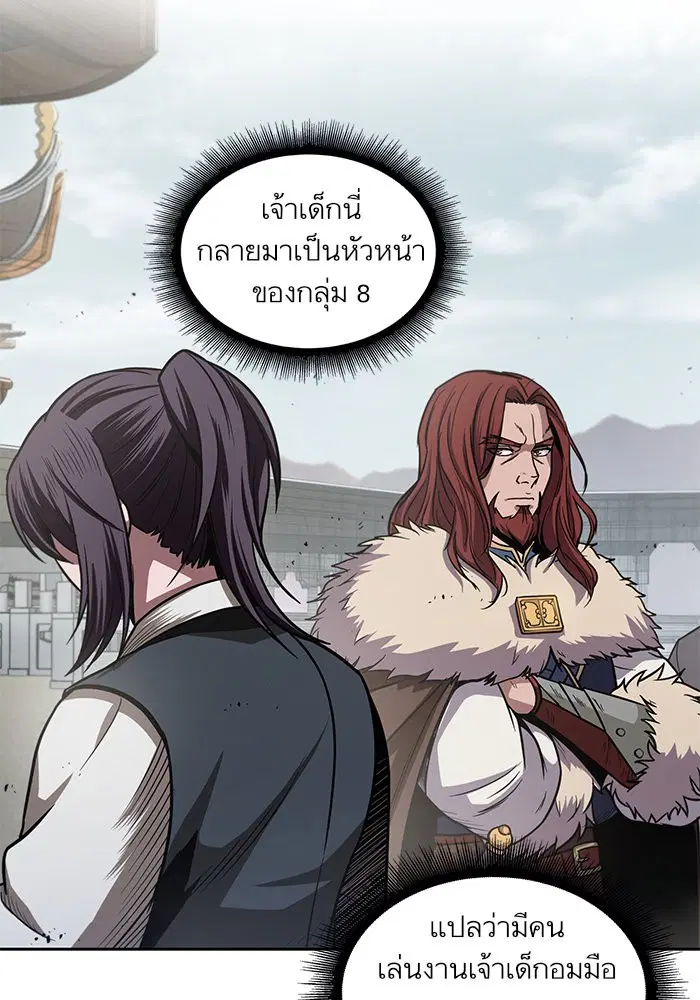 Nano Machine ตอนที่ 25 หน้า 2