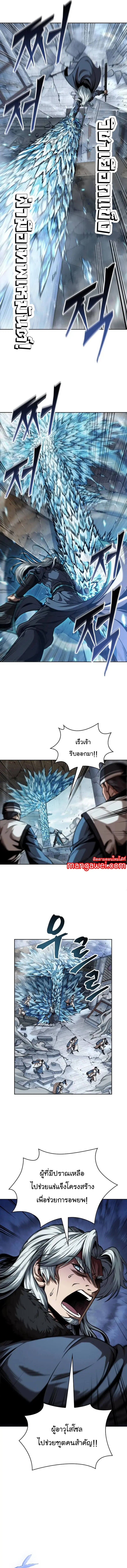 Nano Machine ตอนที่ 252 หน้า 2