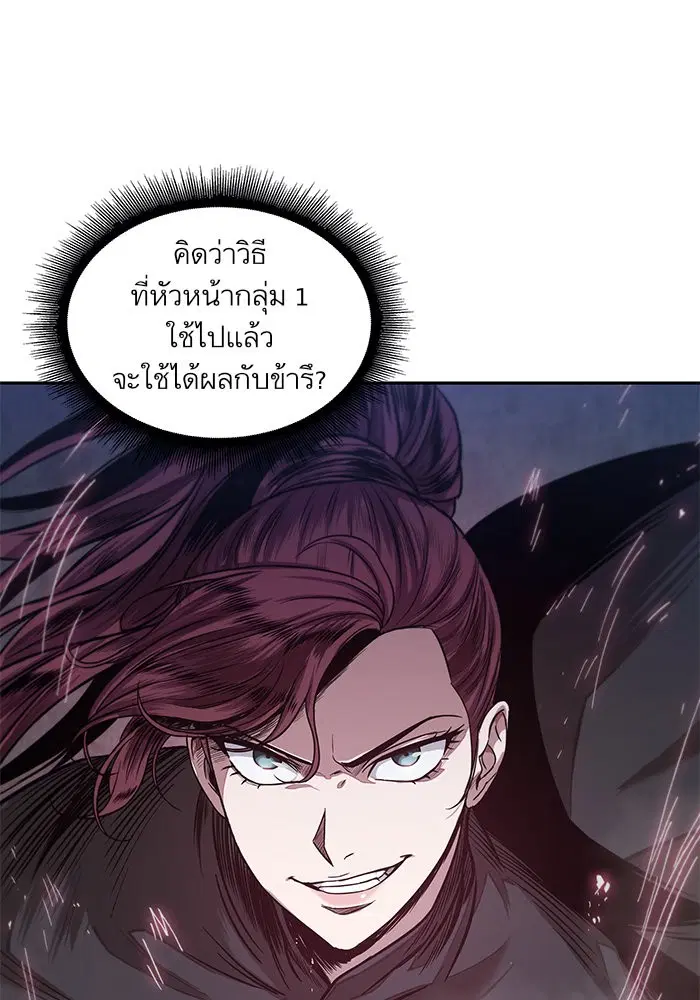 Nano Machine ตอนที่ 26 หน้า 1