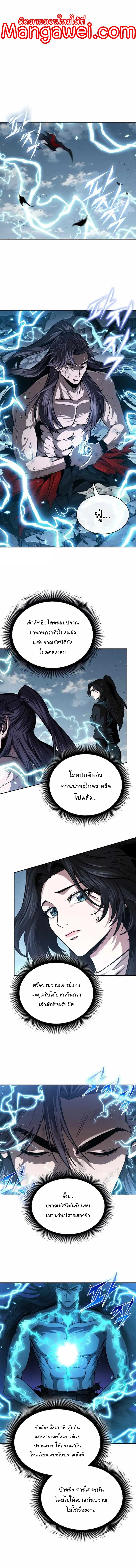 Nano Machine ตอนที่ 261 หน้า 3