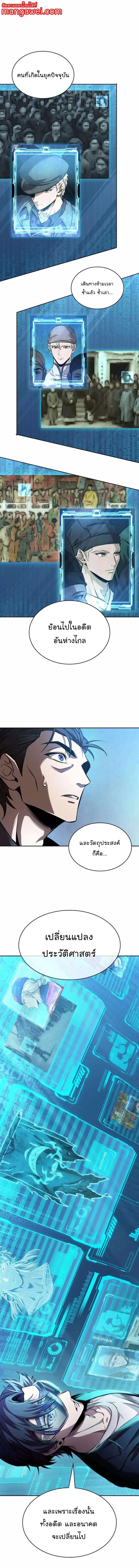 Nano Machine ตอนที่ 262 หน้า 1