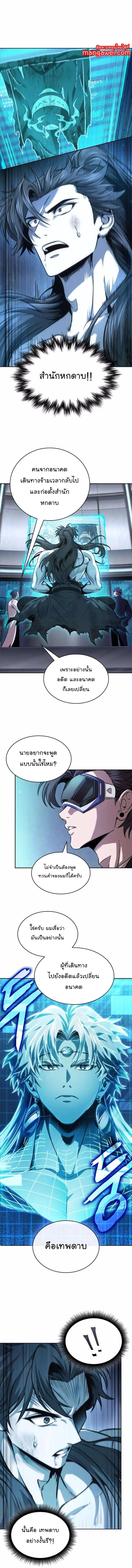 Nano Machine ตอนที่ 262 หน้า 2