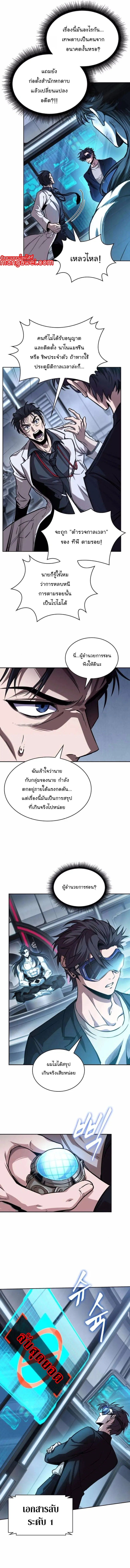 Nano Machine ตอนที่ 262 หน้า 3