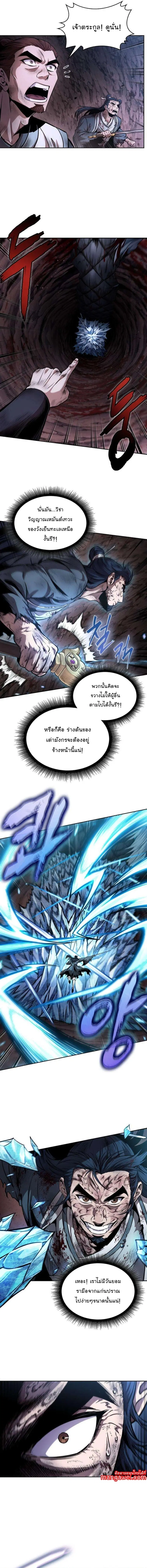 Nano Machine ตอนที่ 264 หน้า 2