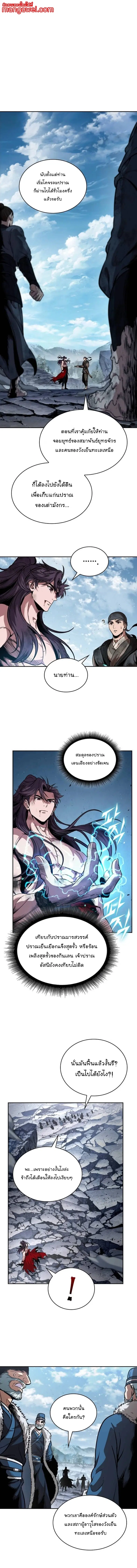 Nano Machine ตอนที่ 265 หน้า 1