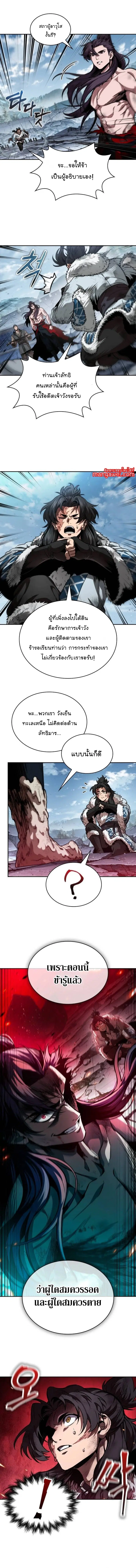 Nano Machine ตอนที่ 265 หน้า 2