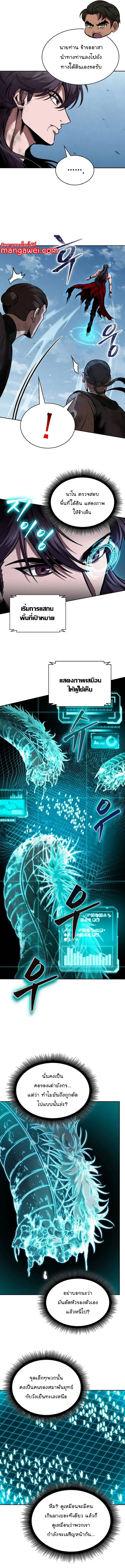 Nano Machine ตอนที่ 265 หน้า 3