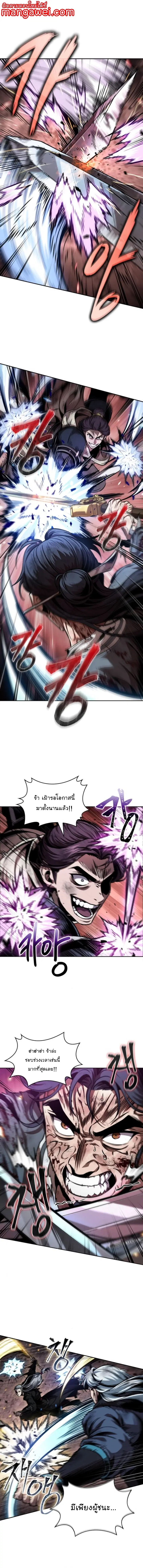 Nano Machine ตอนที่ 267 หน้า 1