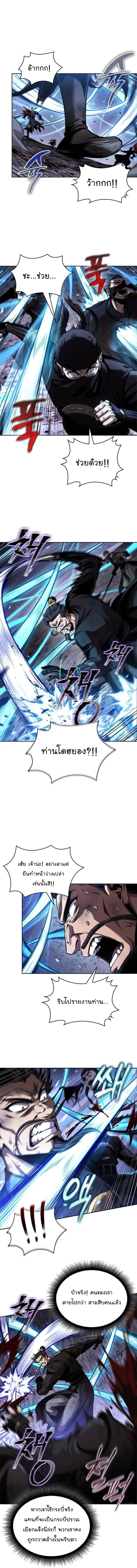 Nano Machine ตอนที่ 270 หน้า 1