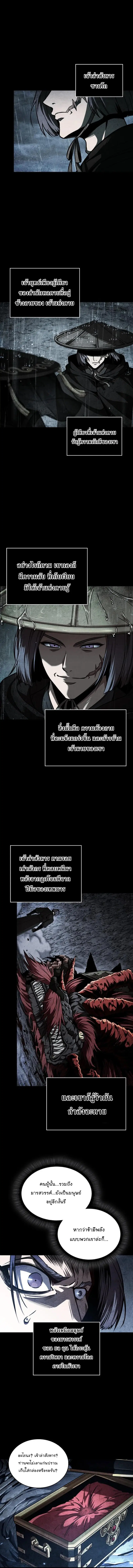 Nano Machine ตอนที่ 271 หน้า 1