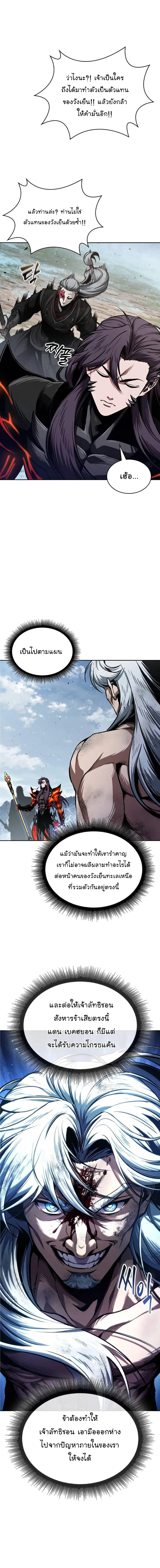 Nano Machine ตอนที่ 275 หน้า 1