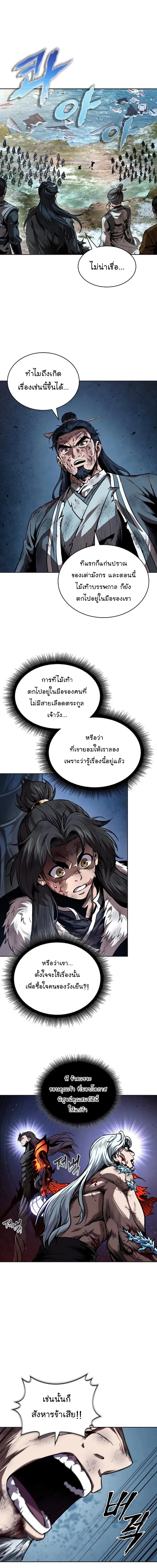 Nano Machine ตอนที่ 276 หน้า 2