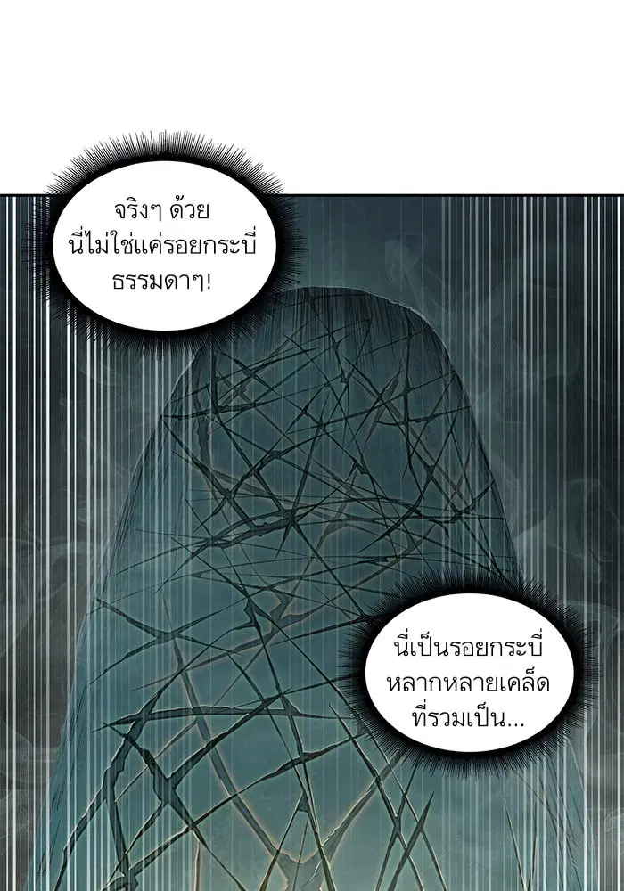 Nano Machine ตอนที่ 28 หน้า 1