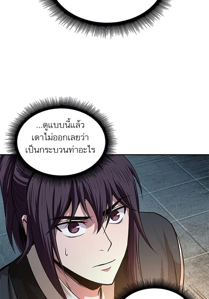 Nano Machine ตอนที่ 28 หน้า 3
