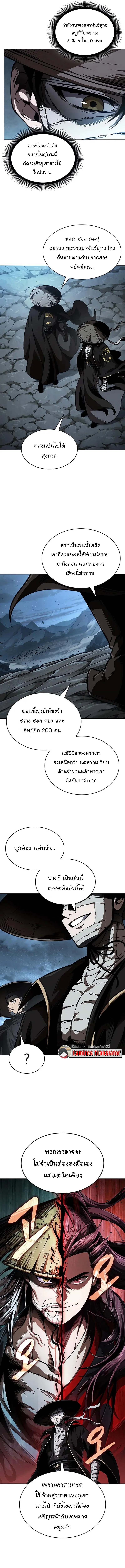 Nano Machine ตอนที่ 287 หน้า 3