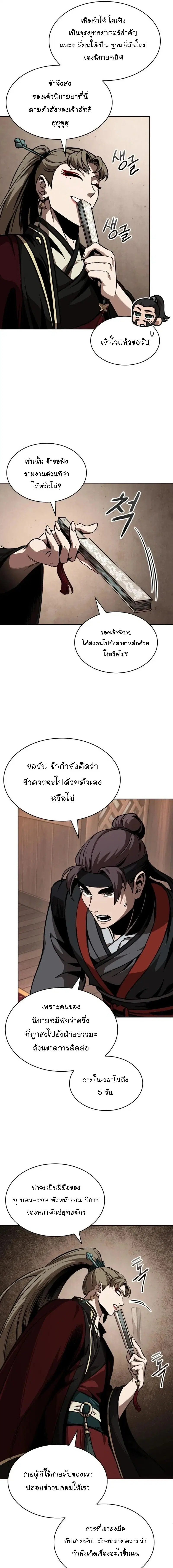 Nano Machine ตอนที่ 288 หน้า 3