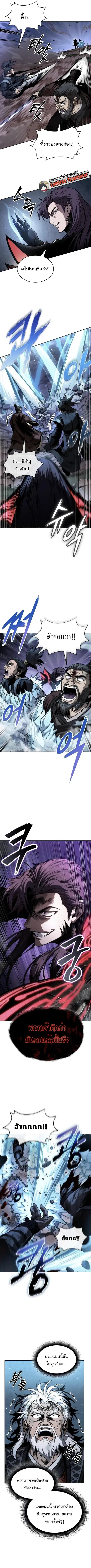 Nano Machine ตอนที่ 291 หน้า 3
