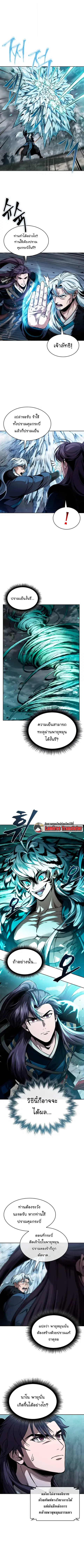 Nano Machine ตอนที่ 296 หน้า 1