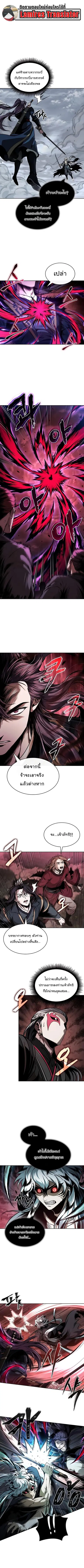 Nano Machine ตอนที่ 297 หน้า 1