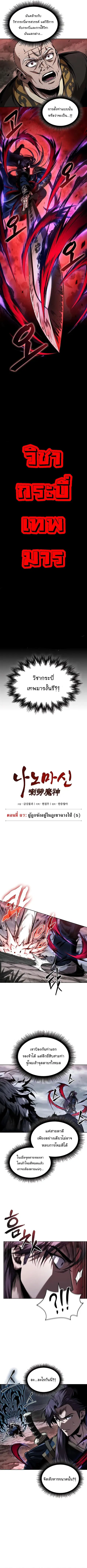 Nano Machine ตอนที่ 297 หน้า 3