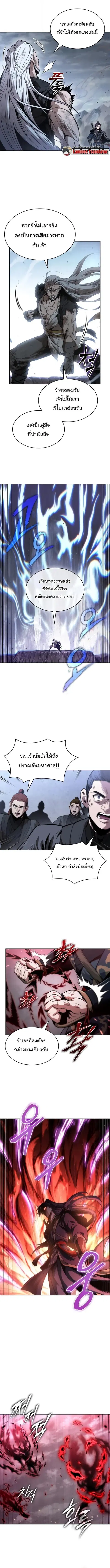 Nano Machine ตอนที่ 299 หน้า 3