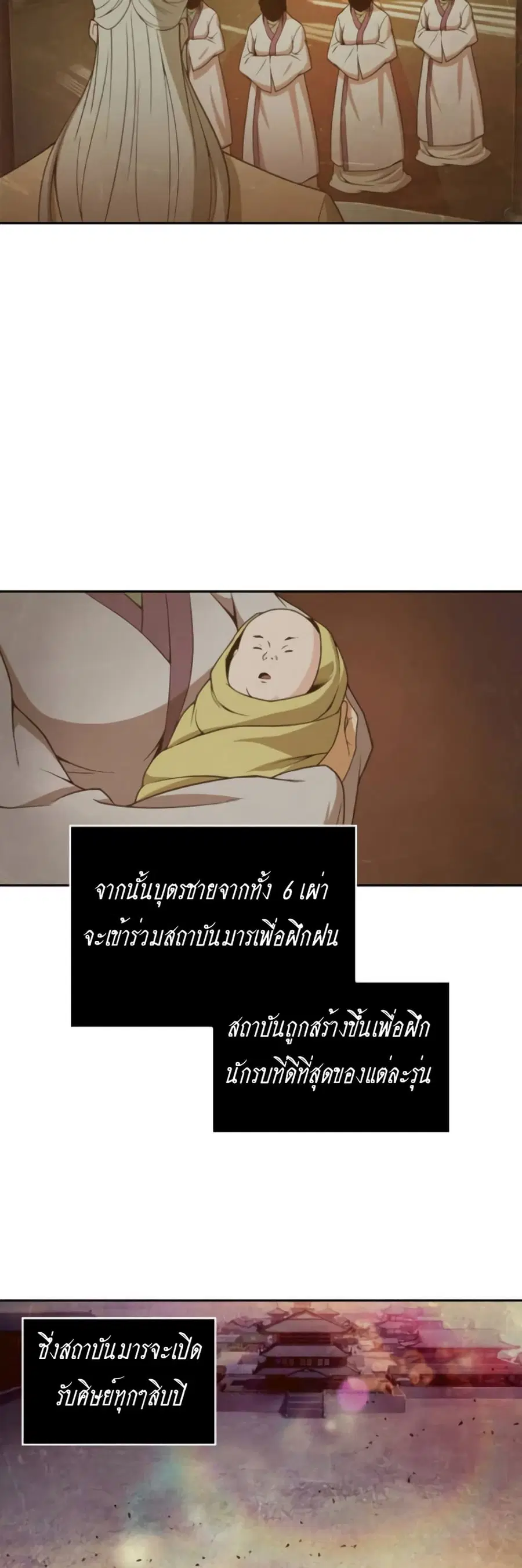 Nano Machine ตอนที่ 3 หน้า 3