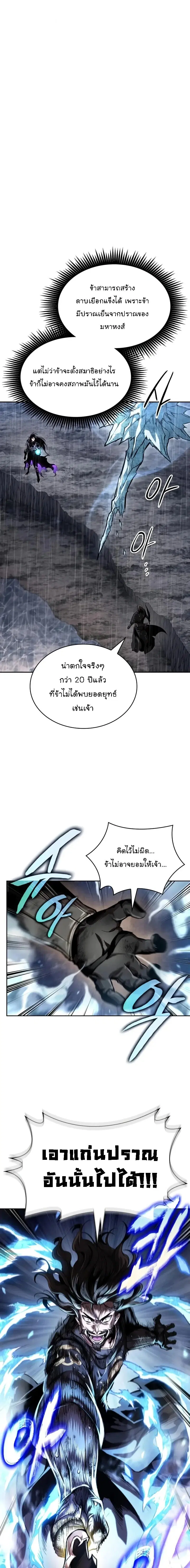 Nano Machine ตอนที่ 304 หน้า 1