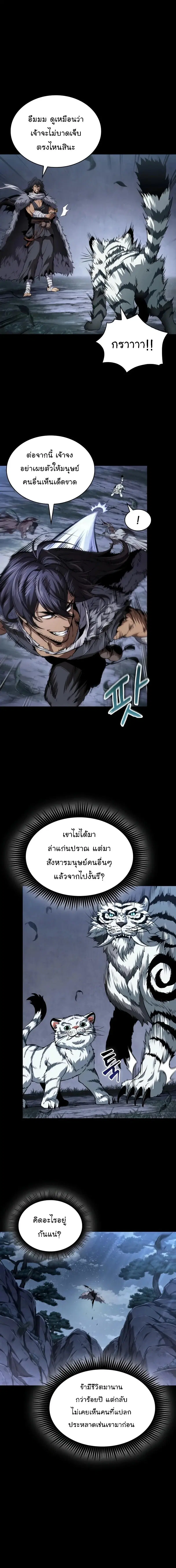 Nano Machine ตอนที่ 306 หน้า 2