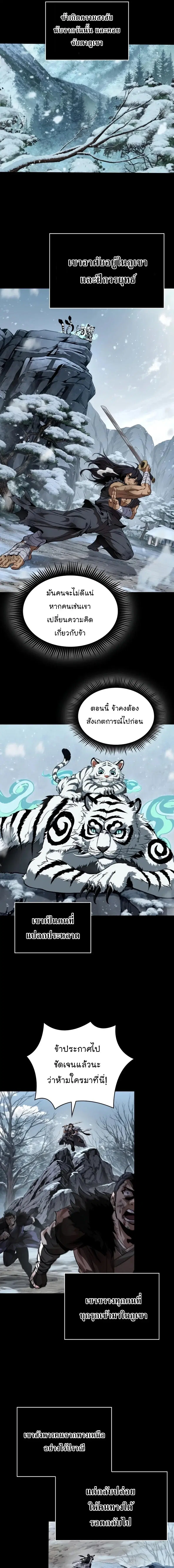 Nano Machine ตอนที่ 306 หน้า 3