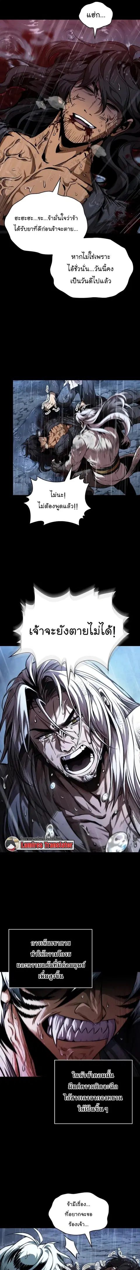 Nano Machine ตอนที่ 307 หน้า 3