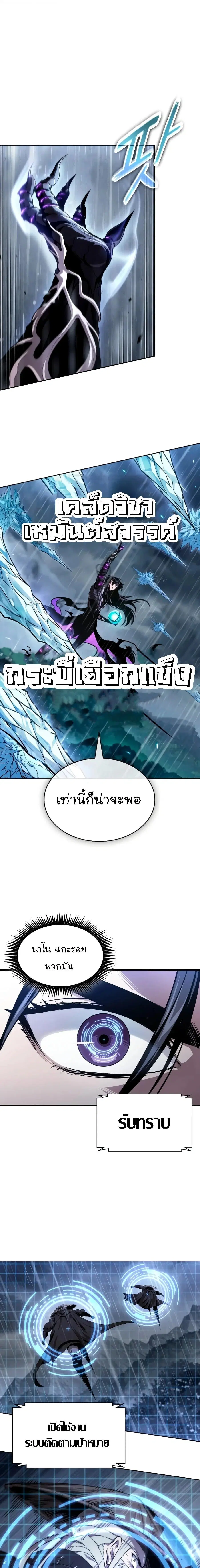 Nano Machine ตอนที่ 310 หน้า 1