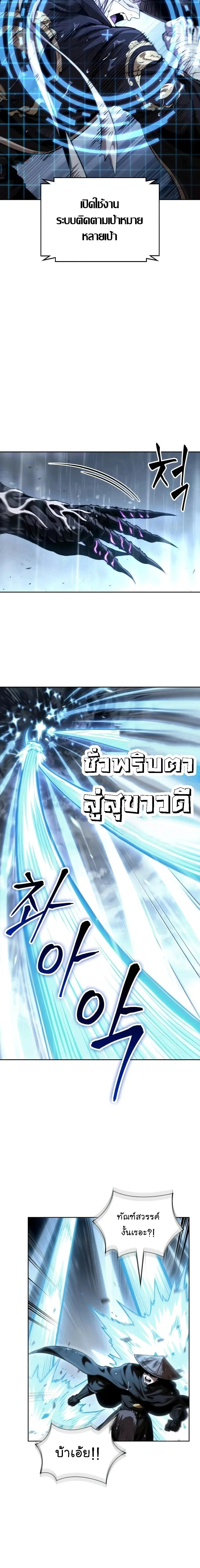 Nano Machine ตอนที่ 310 หน้า 2